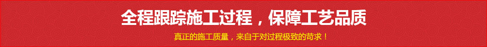 九游集团品质装修服务